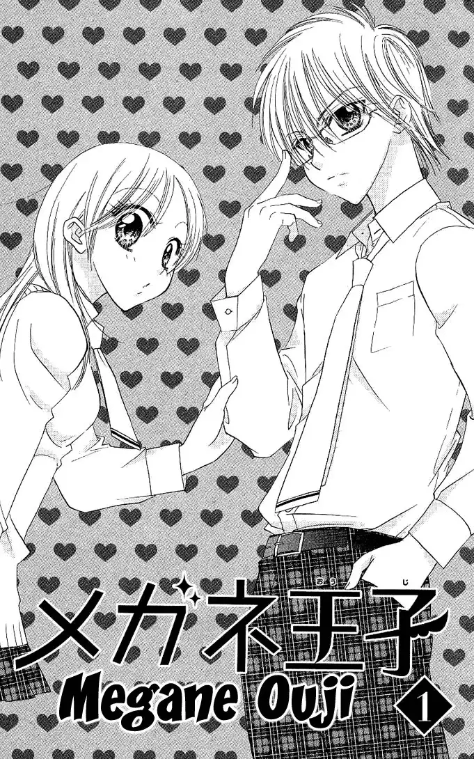 Megane Ouji Chapter 1 6